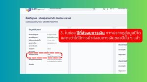 วิธีเช็คงบการเงินง่ายๆ 3 นาที [2569] เช็คบัญชีส่งงบหรือยัง