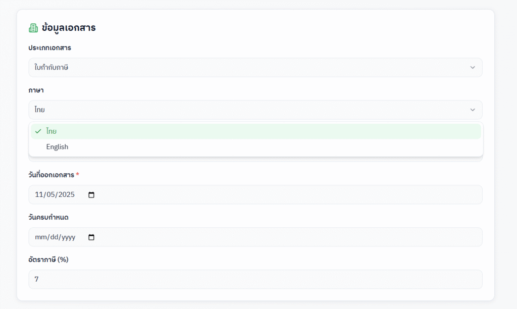 ปุ่มสลับภาษา - ปุ่มสำหรับสลับระหว่างภาษาไทยและภาษาอังกฤษ
