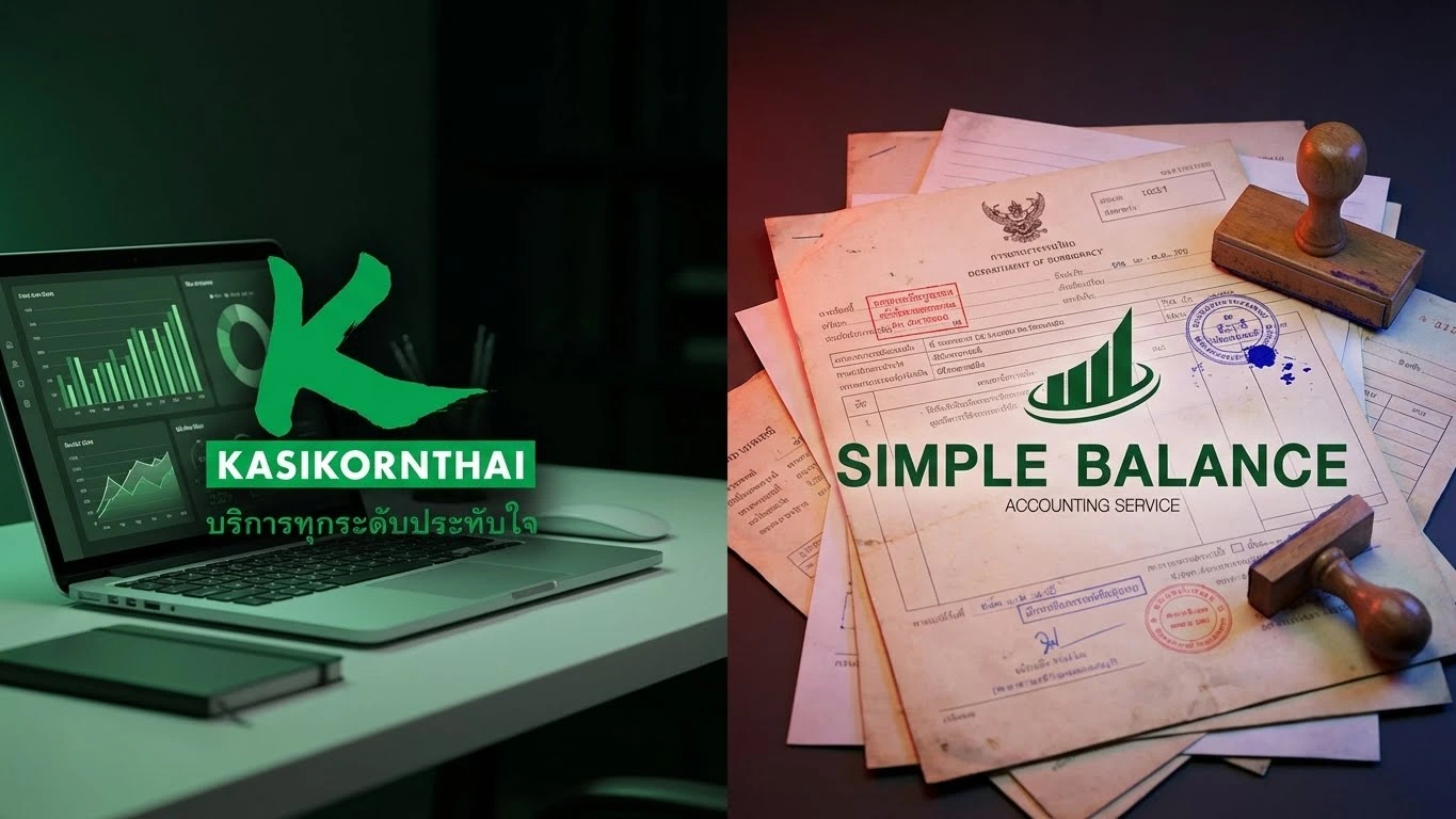 โลโก้สำนักงานบัญชี และปิดงบการเงินทั่วไทย Simple Balance คู่กับโลโก้ธนาคารกสิกรไทย ประกอบบทความรีวิวเปิดบัญชีนิติบุคคล KBank