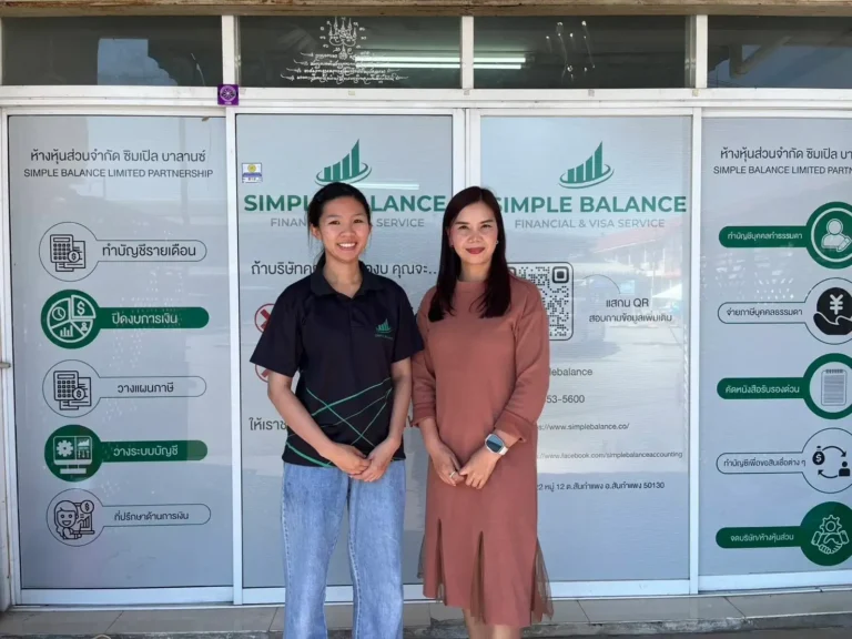 ความรู้ภาษีสำหรับ SME