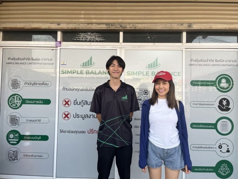 บริการทำบัญชีรายเดือน Simple Balance