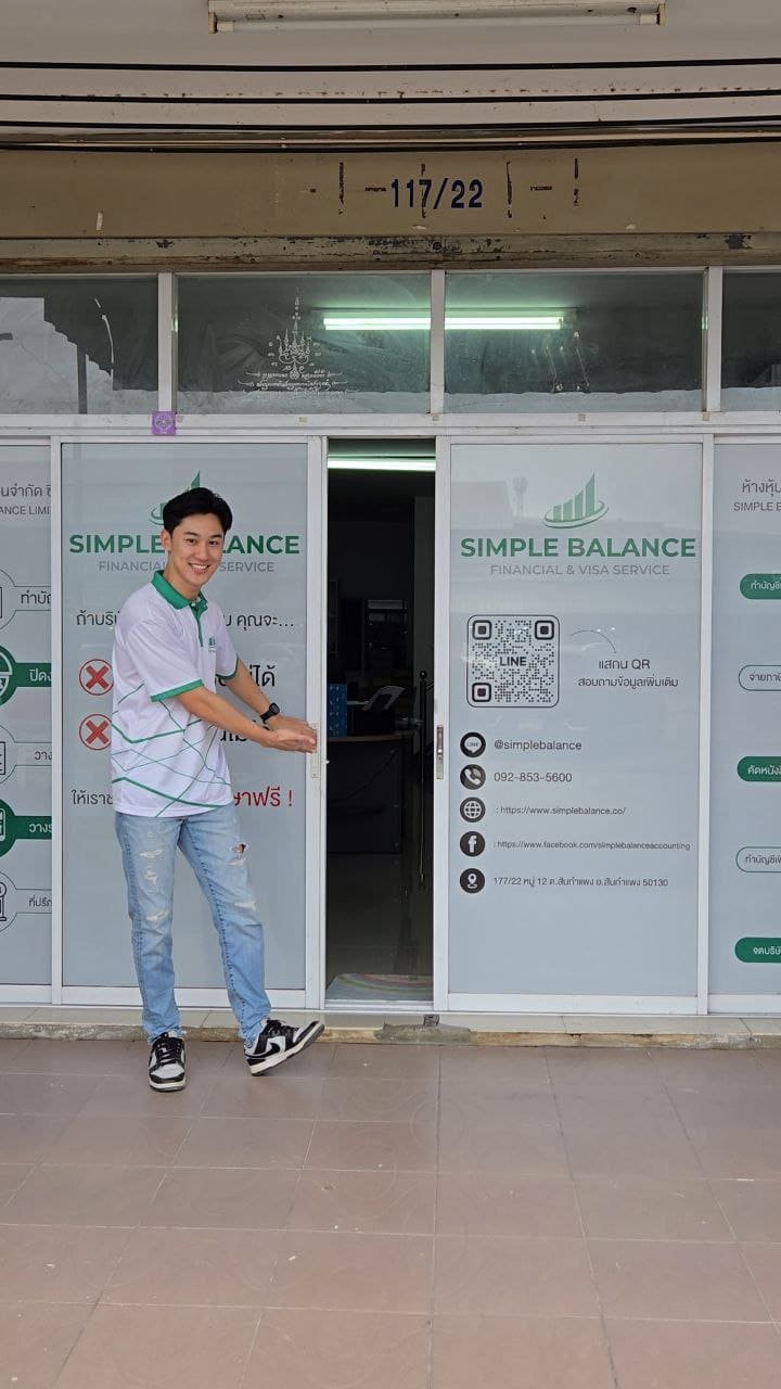 ทีมงานต้อนรับที่สำนักงานเชียงใหม่